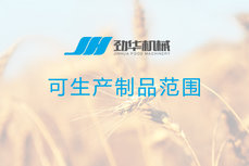 請(qǐng)問(wèn)貴公司包餡機(jī)酥餅機(jī)設(shè)備能做哪些包餡食品？