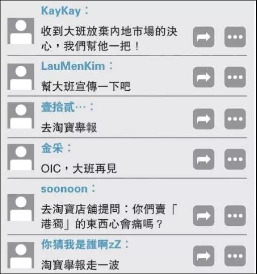 這家香港月餅“太子爺”公然支持亂港分子，已遭內(nèi)地電商平臺下架