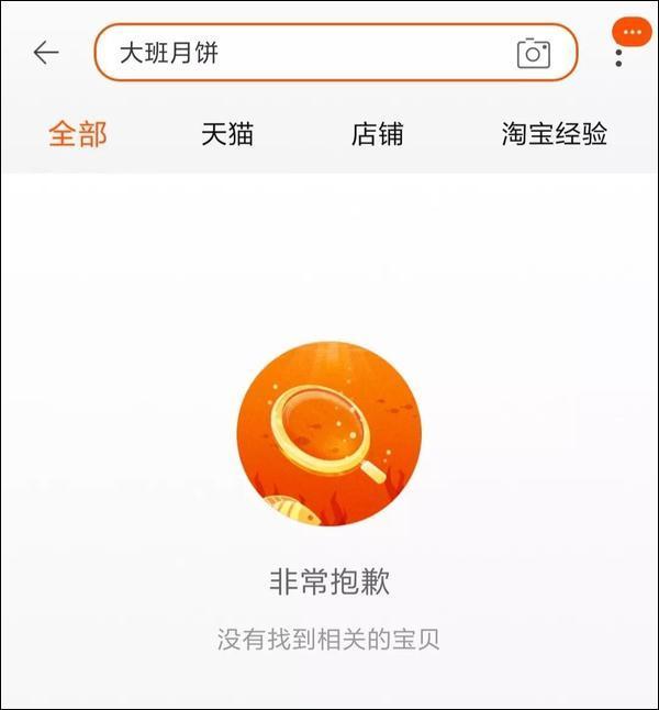 這家香港月餅“太子爺”公然支持亂港分子，已遭內(nèi)地電商平臺下架