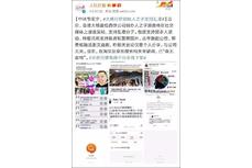 這家香港月餅“太子爺”公然支持亂港分子，已遭內地電商平臺下架