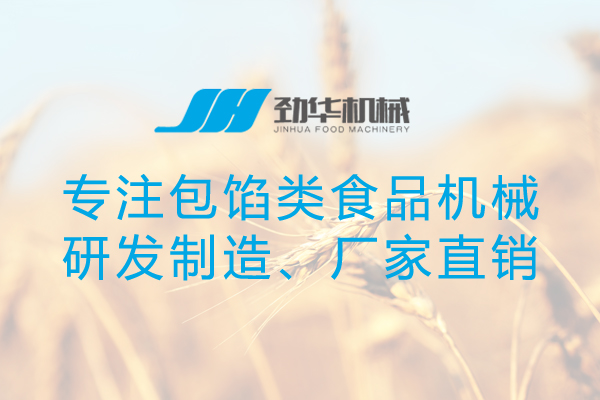月餅機(jī)最大可以生產(chǎn)多大規(guī)格的月餅？