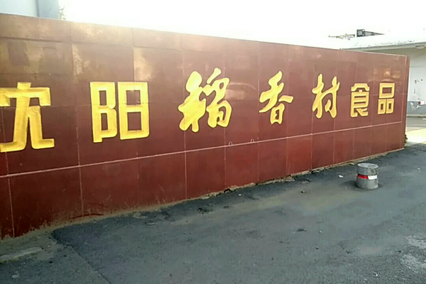 月餅生產(chǎn)線(xiàn)性能穩(wěn)定，速度快是我選擇的主要原因
